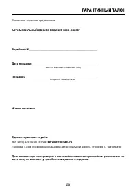 Страница 20