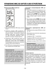 Страница 16