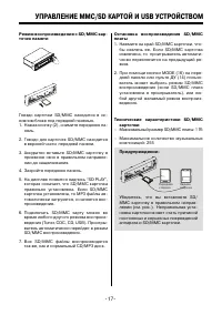 Страница 17