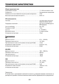 Страница 20