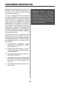 Страница 23