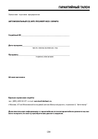 Страница 24