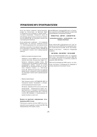 Страница 21