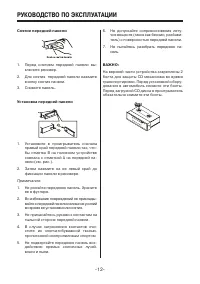Страница 12