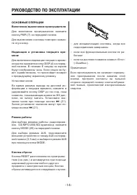 Страница 14