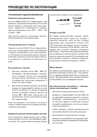 Страница 16
