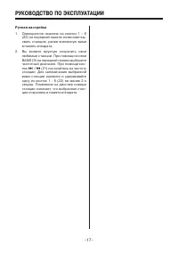 Страница 17
