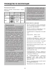 Страница 6