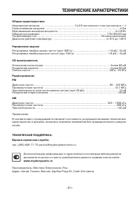 Страница 21