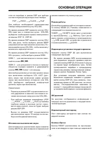 Страница 15