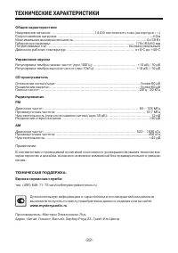 Страница 22