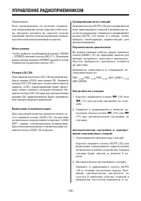 Страница 16