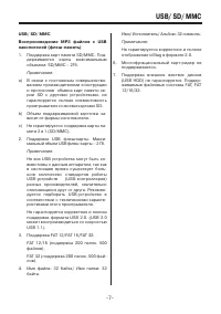 Страница 7