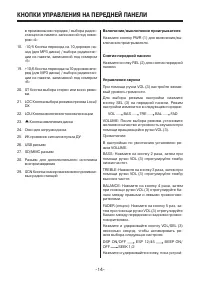 Страница 14