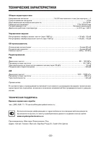 Страница 22