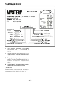 Страница 10