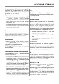 Страница 13