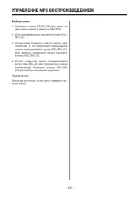 Страница 16