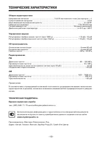 Страница 18