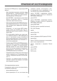 Страница 7