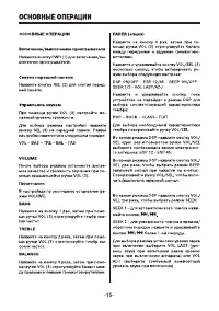 Страница 15