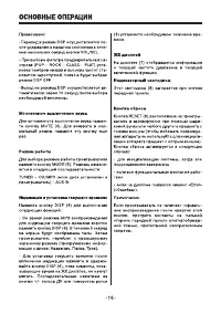 Страница 16