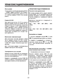 Страница 17