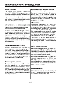 Страница 18