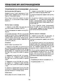 Страница 19