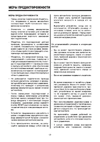 Страница 3