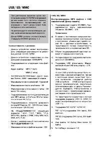 Страница 6