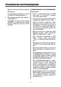 Страница 7