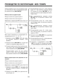 Страница 10