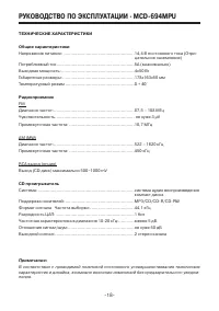 Страница 18