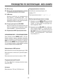 Страница 9