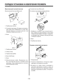Страница 10