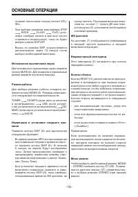 Страница 16