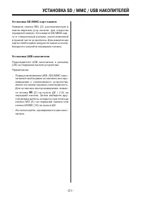 Страница 21
