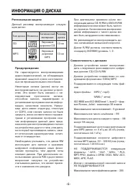 Страница 6