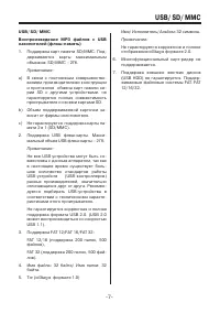 Страница 7