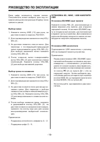 Страница 19
