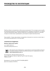 Страница 23