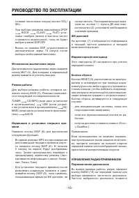 Страница 16