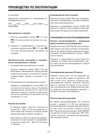 Страница 17