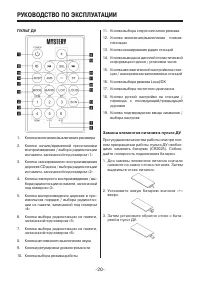 Страница 20