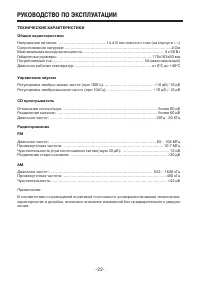 Страница 22