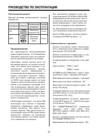 Страница 6
