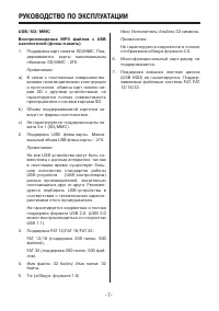Страница 7