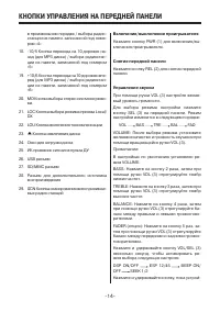 Страница 14