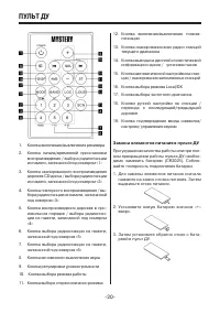 Страница 20